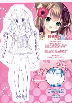 Page 4 of U no Tsuku JC to Kanojo. Summer