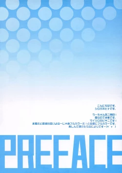 Page 5 of U no Tsuku JC to Kanojo. Summer