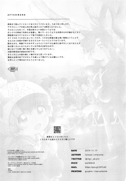 Page 24 of Tsuki no Miyako de Usagi ni Natte