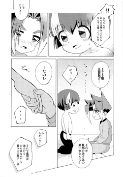 Page 10 of Ora ga Mama ni Naru