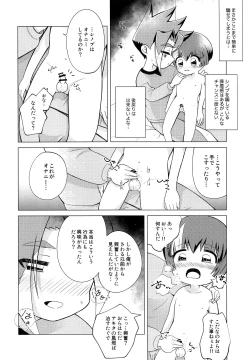 Page 11 of Ora ga Mama ni Naru
