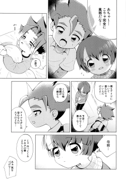 Page 2 of Ora ga Mama ni Naru