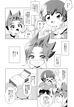 Page 5 of Ora ga Mama ni Naru