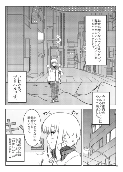 Page 2 of Ku-neru Sumata