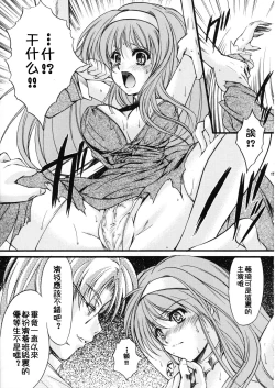 Page 12 of Shiori DaiShou Ryoujoku no Kamen Maitokai