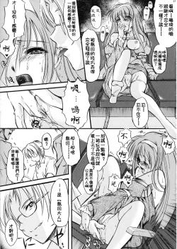 Page 22 of Shiori DaiShou Ryoujoku no Kamen Maitokai