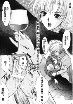 Page 32 of Shiori DaiShou Ryoujoku no Kamen Maitokai