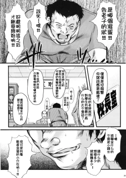 Page 38 of Shiori DaiShou Ryoujoku no Kamen Maitokai