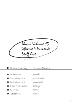 Page 42 of Shiori DaiShou Ryoujoku no Kamen Maitokai