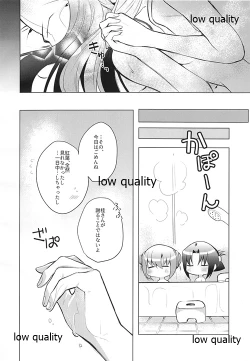 Page 23 of Manazashi