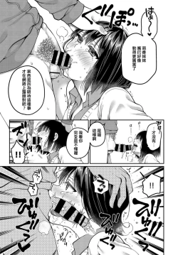 Page 5 of SNS Hae to Kumo |SNS-rope and Spider