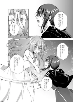 Page 16 of Moonlight Tower's Dream Female fairy tale