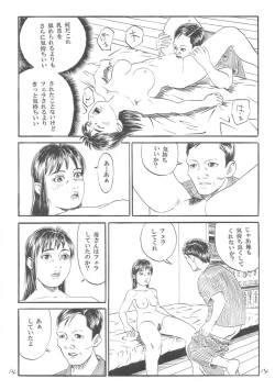 Page 15 of Atarashii Seikyouiku  4