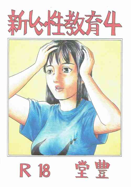 Download Atarashii Seikyouiku  4