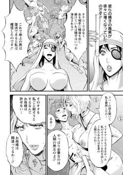 Page 136 of Seireki 2200-nen no Ota 2