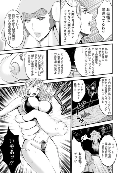 Page 178 of Seireki 2200-nen no Ota 2