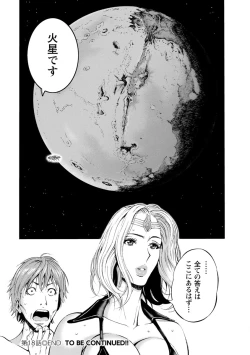 Page 191 of Seireki 2200-nen no Ota 2