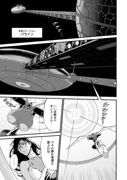 Page 27 of Seireki 2200-nen no Ota 2