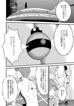 Page 66 of Seireki 2200-nen no Ota 2