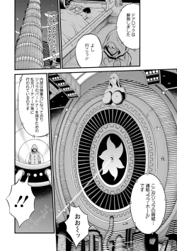 Page 68 of Seireki 2200-nen no Ota 2