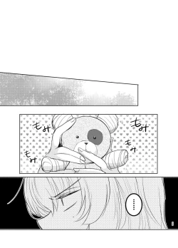 Page 34 of Futarikiri no Natsu