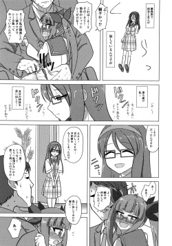 Page 7 of Mata wa Watashi wa Ikanishite Shinpai suru no o Tomete Ikebukuro Akiha o Aisuru Youni natta ka