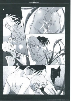 Page 21 of Gene Instinct