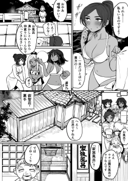 Page 7 of NataLayla Ichinichi Kazoku Taiken!?