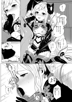 Page 18 of Nangoku Mitsuki - Tropical Princess Elise