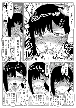 Page 4 of Kobeni be fucked by devil of penis