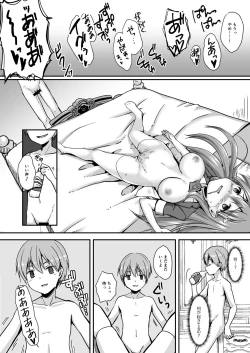 Page 12 of Watari Laboratory