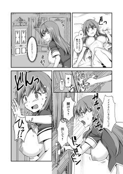 Page 18 of Watari Laboratory