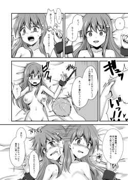 Page 22 of Watari Laboratory