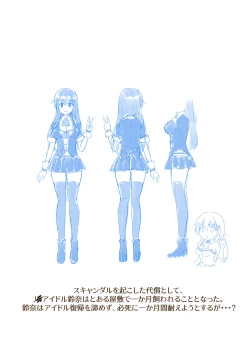 Page 36 of Watari Laboratory