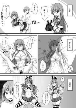 Page 9 of Watari Laboratory