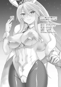 Page 26 of Bunny Shishiou ga Damasarete H na Oshigoto o Shichau Hon