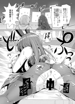 Page 10 of Shishou o Haramaseru made Derarenai Simulator 2