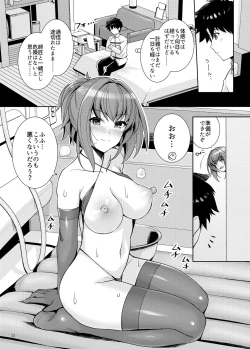Page 11 of Shishou o Haramaseru made Derarenai Simulator 2