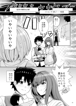 Page 24 of Shishou o Haramaseru made Derarenai Simulator 2