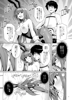 Page 8 of Shishou o Haramaseru made Derarenai Simulator 2