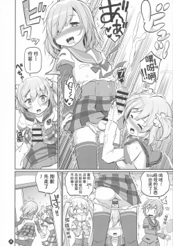 Page 9 of Gojuu no Suzu ga Aegu Hibi