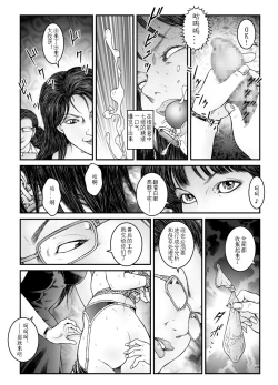 Page 15 of 欲望回归01