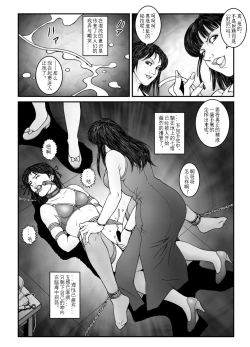 Page 26 of 欲望回归01