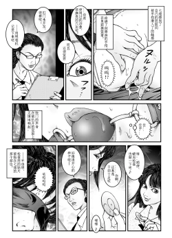 Page 7 of 欲望回归01