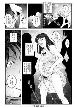 Page 30 of 欲望回归02（有条色狼汉化）