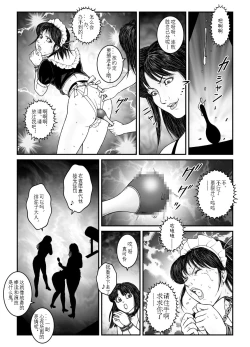 Page 15 of 欲望回归03（有条色狼汉化）