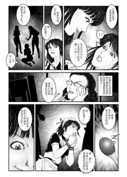 Page 16 of 欲望回归03（有条色狼汉化）