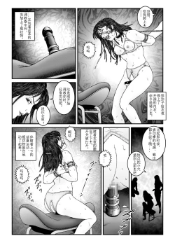 Page 22 of 欲望回归03（有条色狼汉化）