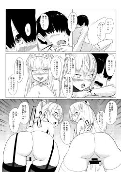 Page 20 of Shitataru Mushitorisumire