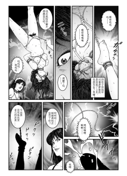Page 3 of 欲望回归04（有条色狼汉化）